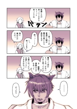 Page 13 of しずくの魔女とつよすぎ使い魔・2