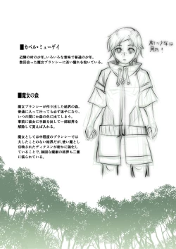 Page 3 of しずくの魔女とつよすぎ使い魔・2