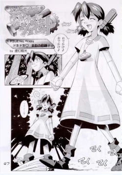 Page 47 of Erohon DAISUKI