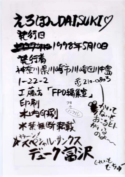 Page 73 of Erohon DAISUKI