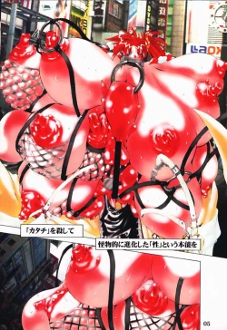 Page 4 of Igyou Shashin Kan