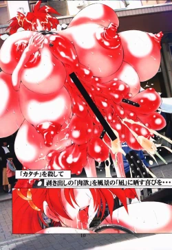 Page 9 of Igyou Shashin Kan