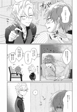 Page 10 of Tell me Darling！！