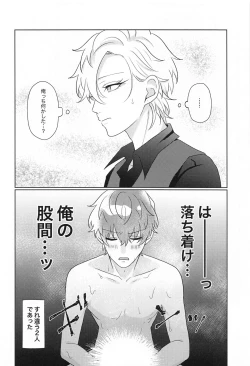 Page 11 of Tell me Darling！！