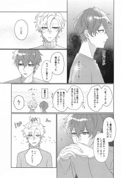 Page 16 of Tell me Darling！！