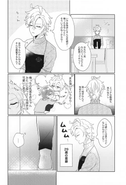 Page 19 of Tell me Darling！！