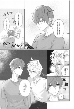 Page 22 of Tell me Darling！！