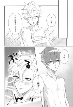 Page 25 of Tell me Darling！！