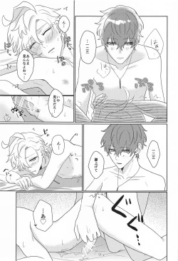 Page 36 of Tell me Darling！！