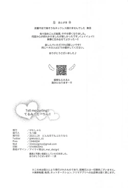 Page 43 of Tell me Darling！！