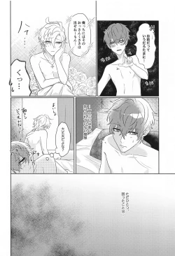 Page 5 of Tell me Darling！！