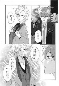 Page 6 of Tell me Darling！！