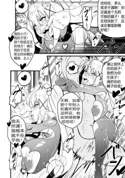 Page 13 of B-Trayal 48