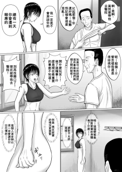 Page 21 of Boku ga Senpai no Karada o Mamorunda | 前輩的身體由我來守護