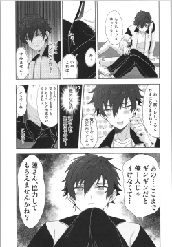 Page 10 of Ore senzoku instructor