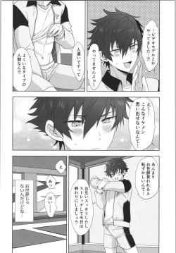 Page 27 of Ore senzoku instructor