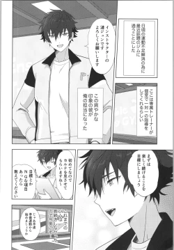Page 3 of Ore senzoku instructor