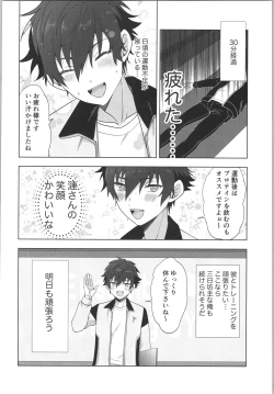 Page 5 of Ore senzoku instructor