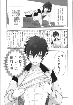 Page 6 of Ore senzoku instructor