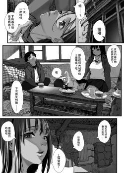 Page 11 of アジアの貧困家族が近親セックスエロ動画で食いつないでいた話  中文翻譯