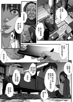 Page 13 of アジアの貧困家族が近親セックスエロ動画で食いつないでいた話  中文翻譯