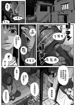 Page 39 of アジアの貧困家族が近親セックスエロ動画で食いつないでいた話  中文翻譯