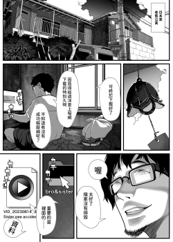 Page 44 of アジアの貧困家族が近親セックスエロ動画で食いつないでいた話  中文翻譯