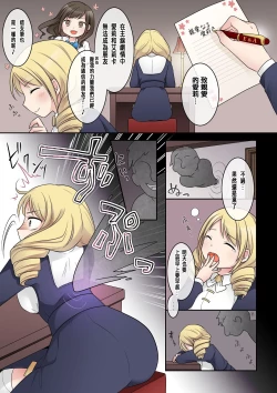 Page 10 of 乙女ゲームの悪役令嬢に転生した私はバッドエンドになりたくないのでシスターに転職したのに、男に憑依されてしまいましたわ!