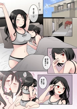 Page 31 of 乙女ゲームの悪役令嬢に転生した私はバッドエンドになりたくないのでシスターに転職したのに、男に憑依されてしまいましたわ!