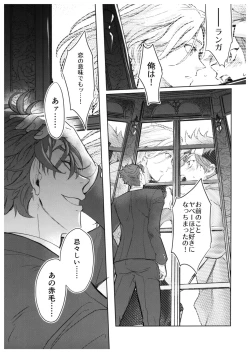 Page 2 of Sukisuki Kokuhaku ∞ Renpatsu