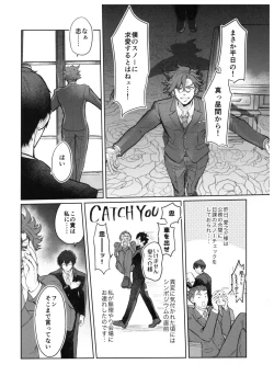 Page 3 of Sukisuki Kokuhaku ∞ Renpatsu