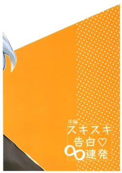 Page 42 of Sukisuki Kokuhaku ∞ Renpatsu