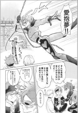 Page 103 of Sukisuki Kokuhaku ∞ Renpatsu