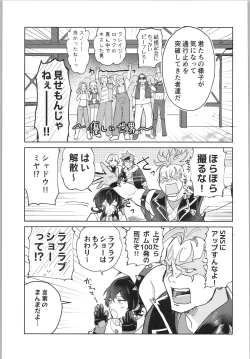 Page 106 of Sukisuki Kokuhaku ∞ Renpatsu