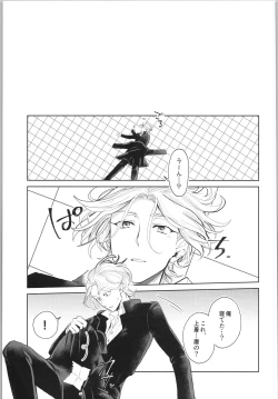 Page 2 of Sukisuki Kokuhaku ∞ Renpatsu