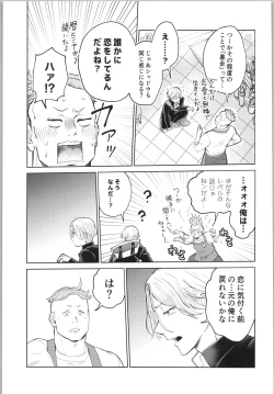 Page 34 of Sukisuki Kokuhaku ∞ Renpatsu