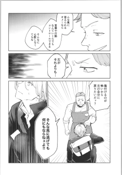 Page 37 of Sukisuki Kokuhaku ∞ Renpatsu