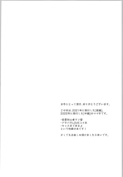 Page 5 of Sukisuki Kokuhaku ∞ Renpatsu