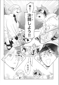 Page 75 of Sukisuki Kokuhaku ∞ Renpatsu