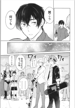 Page 78 of Sukisuki Kokuhaku ∞ Renpatsu