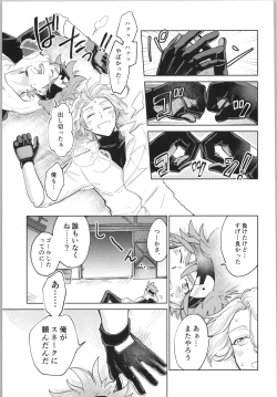 Page 90 of Sukisuki Kokuhaku ∞ Renpatsu