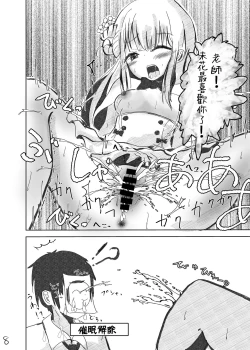 Page 10 of Sensei! Suki desu! | 老師！喜歡你！