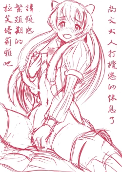 Page 10 of Hatsujouki no Raphtalia-san