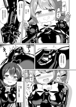 Page 12 of Akogare o Outte