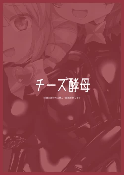 Page 22 of Akogare o Outte