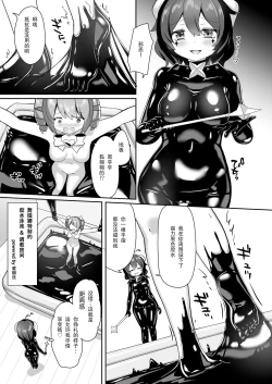 Page 6 of Akogare o Outte