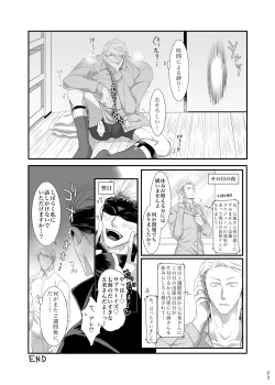 Page 24 of Jikan wanaikedo koko de suru?