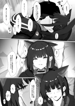 Page 23 of Houkago Accident