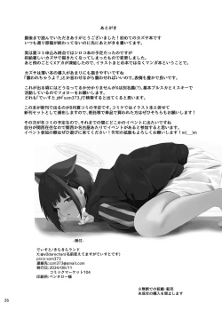 Page 27 of Houkago Accident