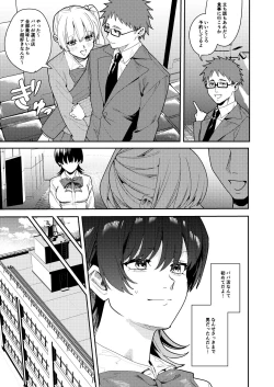 Page 4 of Papa Katsu Nyotaika de Tanoshiku Kasegu!